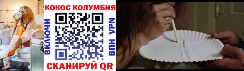 COCAIN Fish Scale Давлеканово