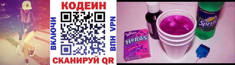 Кодеиновый сироп Lean напиток Lean (лин) Давлеканово