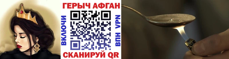 Героин Афган  Давлеканово 