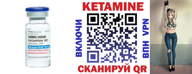 Кетамин VHQ  Давлеканово 