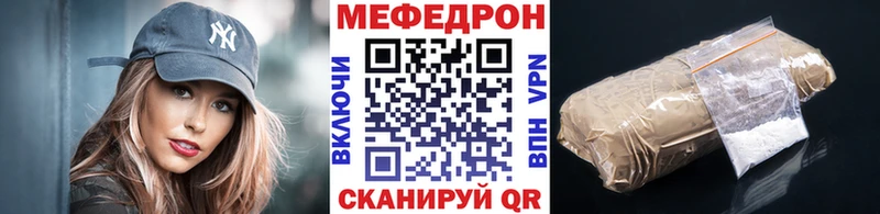 МЕФ мяу мяу  гидра как зайти  это состав  наркотики  Давлеканово 