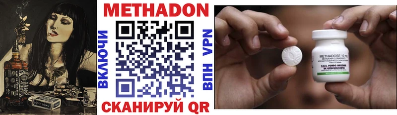 где продают наркотики  Давлеканово  МЕТАДОН methadone 